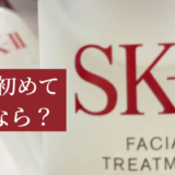 SK-Ⅱ化粧水