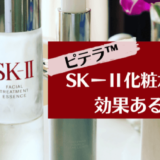 sk2化粧水